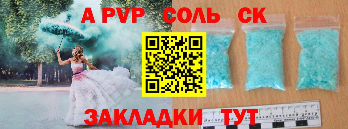 A-PVP СК КРИС Нижневартовск