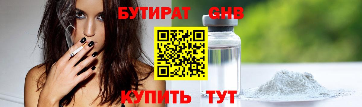 Бутират оксана  Бутират  Нижневартовск  Вход с VPN 