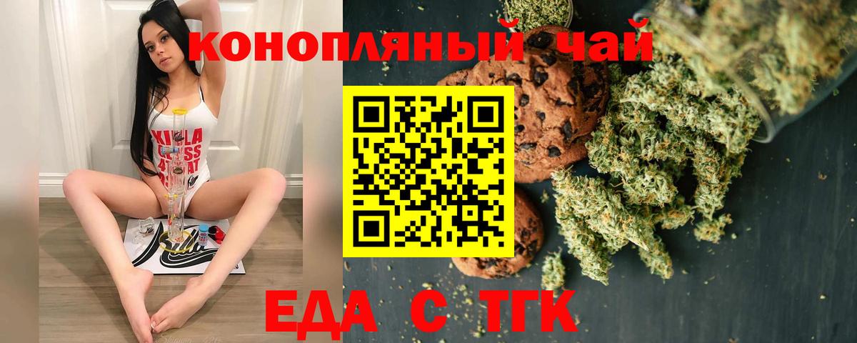 Нижневартовск  Cannafood конопля  Вход с VPN 