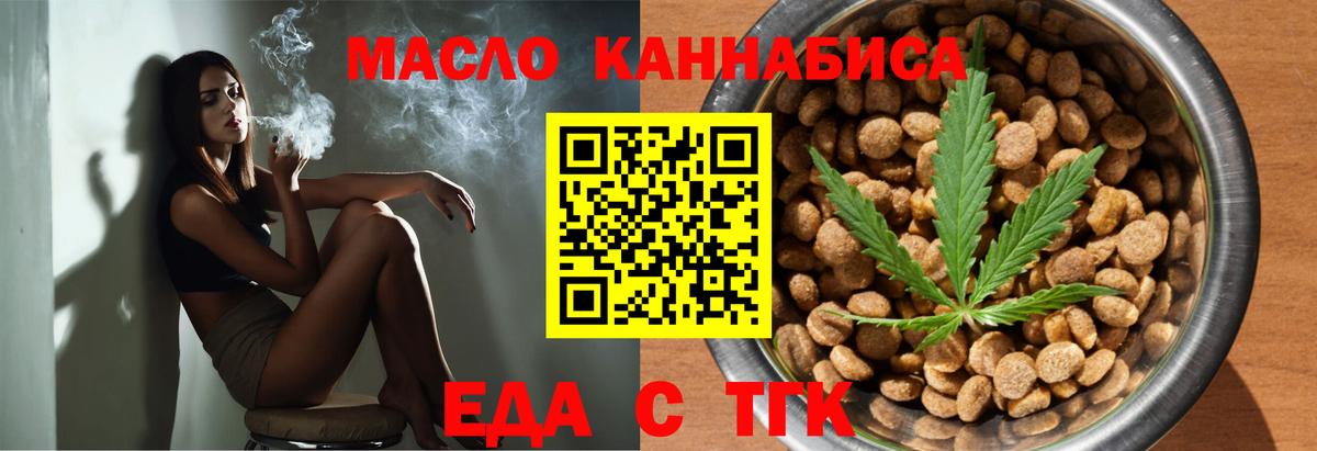 Печенье с ТГК марихуана Нижневартовск