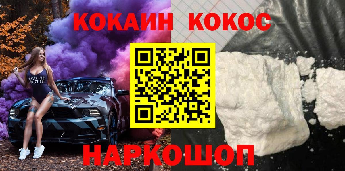 COCAIN Fish Scale Нижневартовск