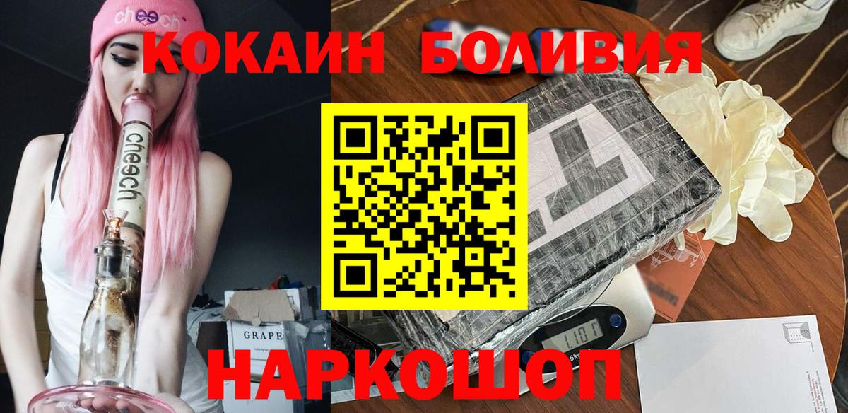 Нижневартовск  КОКАИН Перу  Вход с VPN  COCAIN 97% 
