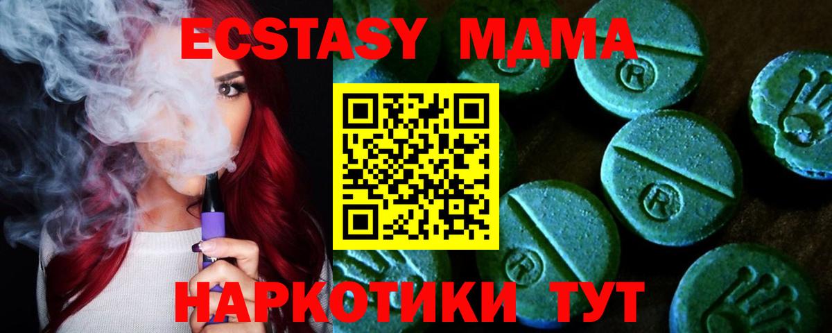 Нижневартовск  Экстази  Вход с VPN  ЭКСТАЗИ TESLA 