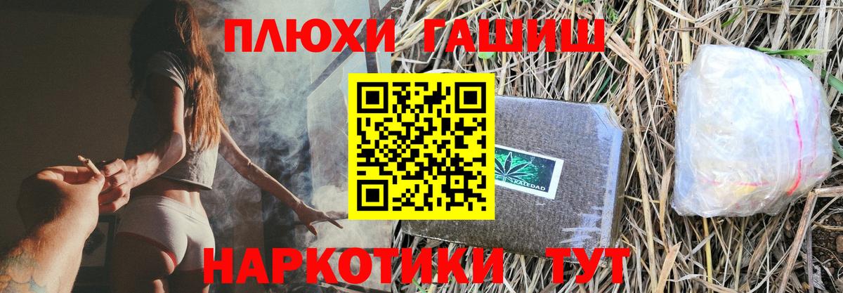 ГАШИШ Premium  Гашиш  Вход с VPN  Нижневартовск  ГАШ Cannabis 