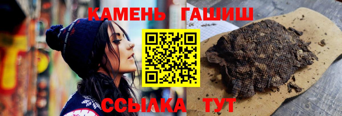 ГАШ hashish Нижневартовск