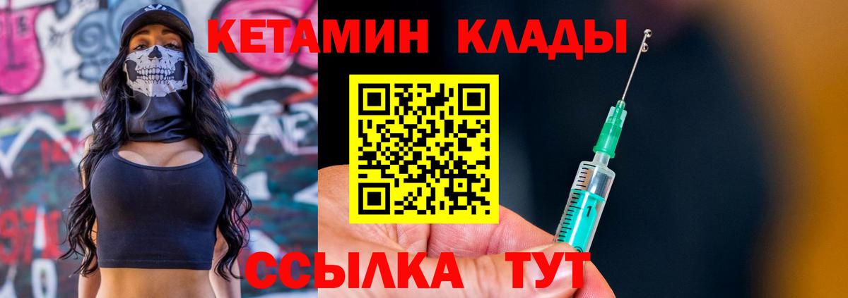 Нижневартовск  КЕТАМИН VHQ  Вход с VPN 