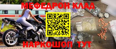 мефедрон Будённовск