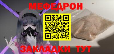 мефедрон Будённовск