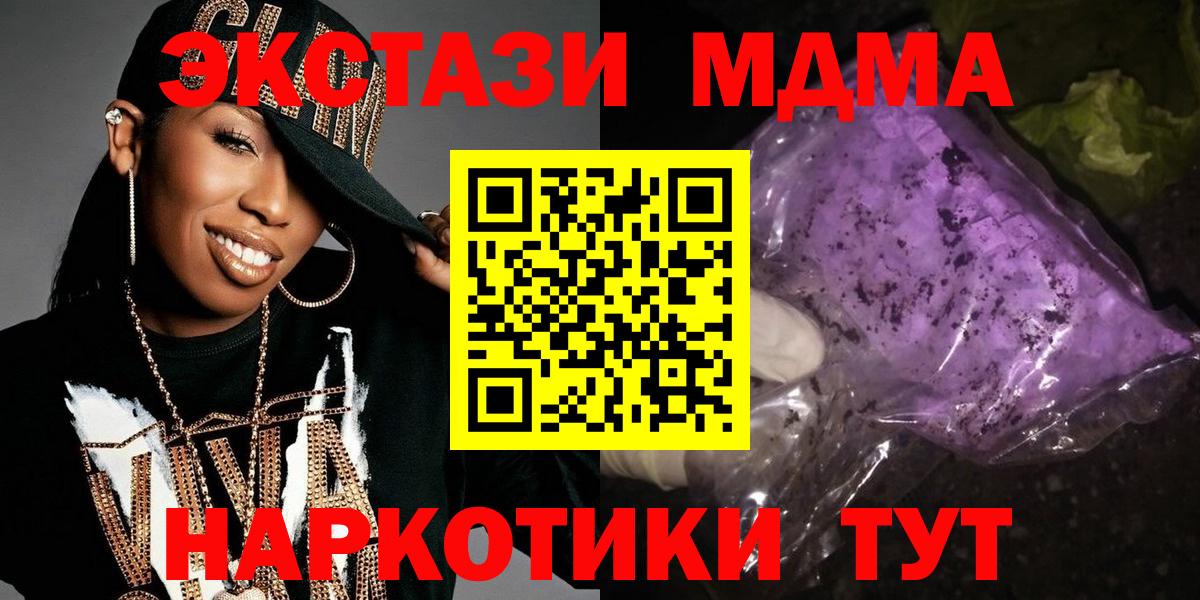 МДМА VHQ Нижневартовск
