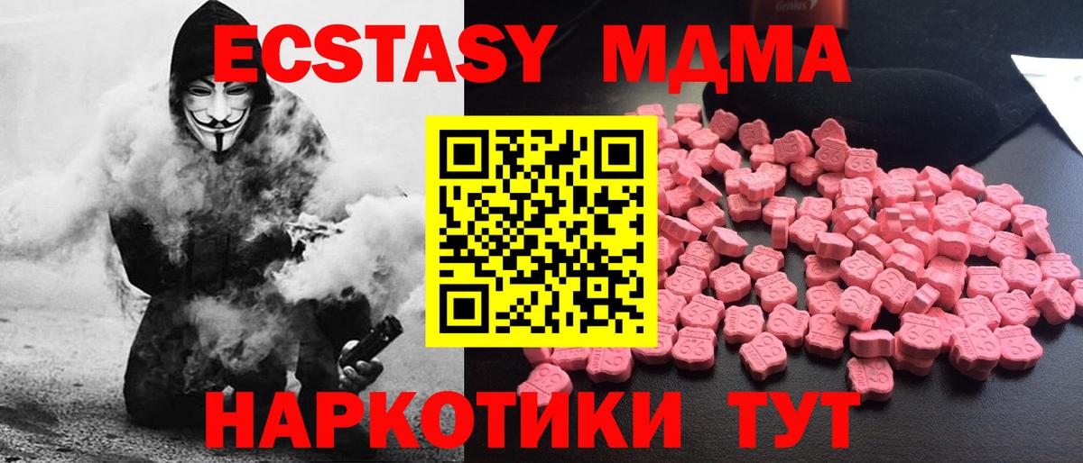 MDMA crystal  Вход с VPN  МДМА VHQ  Нижневартовск 