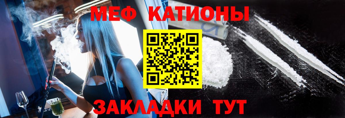 МЕФ кристаллы Нижневартовск