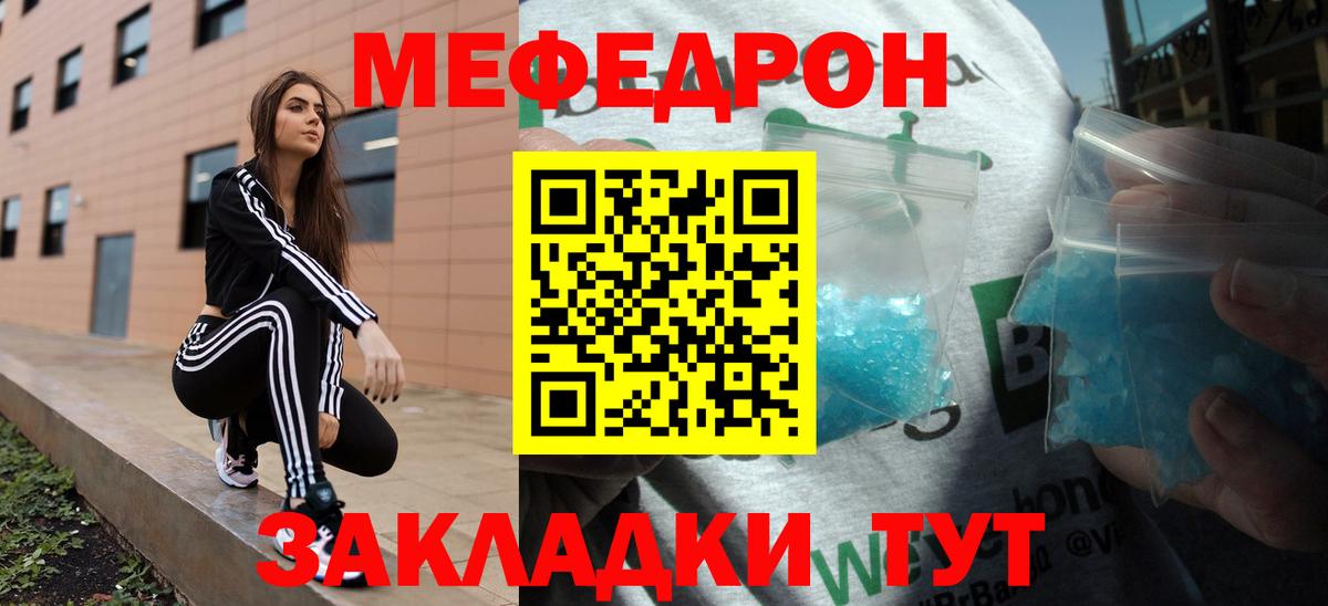 Нижневартовск  Мефедрон кристаллы  Вход с VPN  МЕФ  МЯУ-МЯУ mephedrone 
