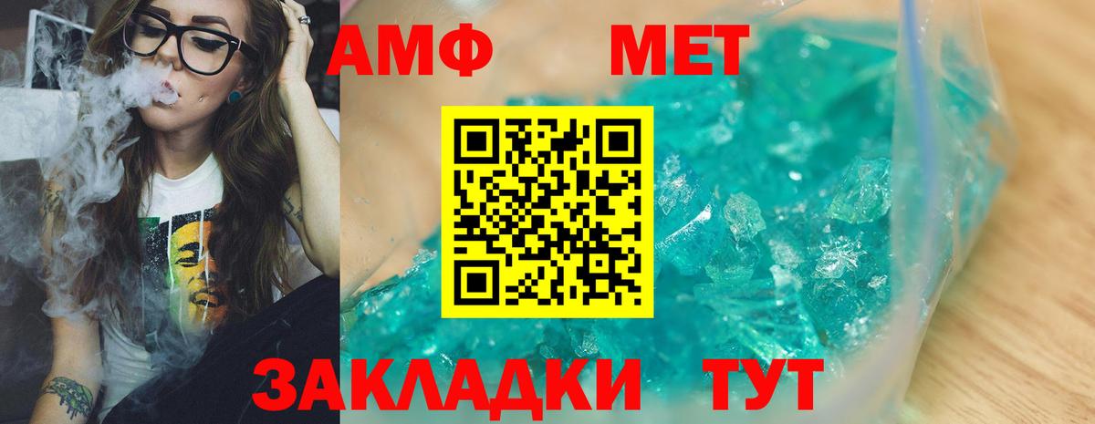 МЕТАМФЕТАМИН Methamphetamine Нижневартовск