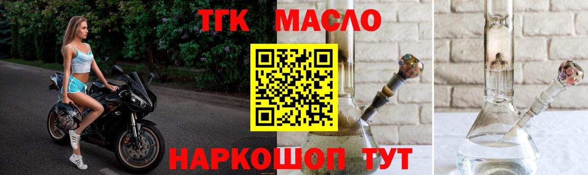 ТГК Wax  Вход с VPN  Нижневартовск  Дистиллят ТГК гашишное масло 